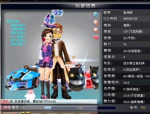 队的三分火 队的三分火