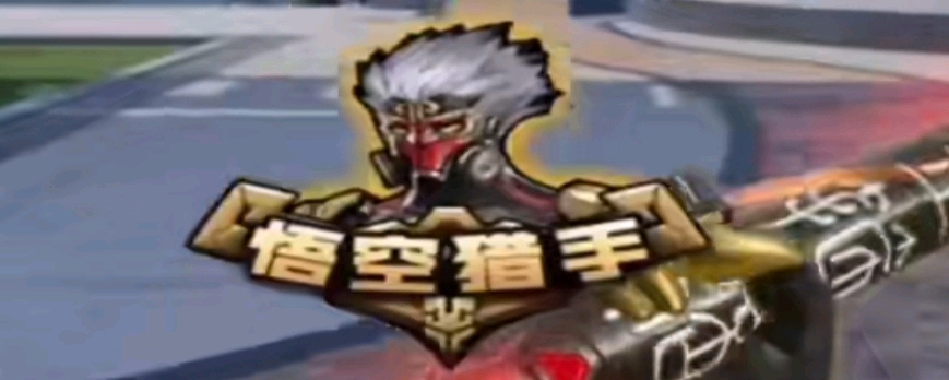 侧快速转移